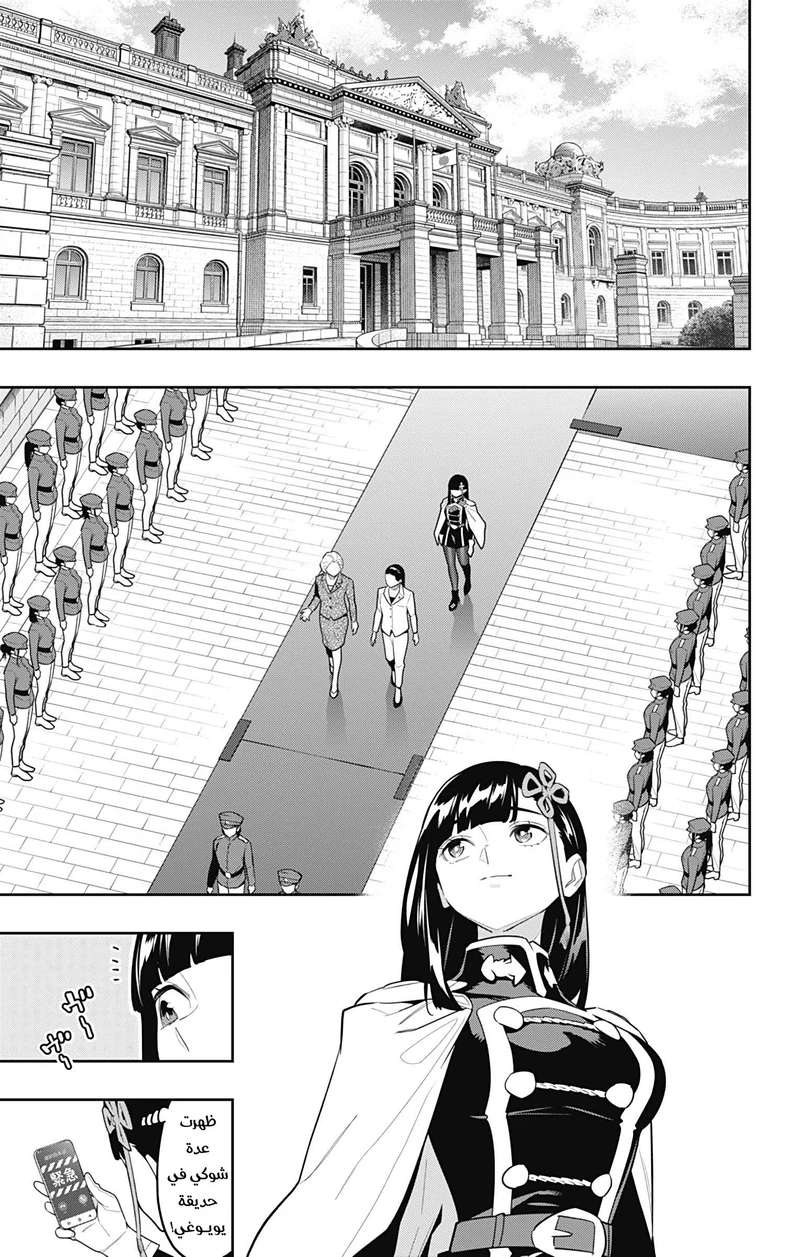Chapter Image 7